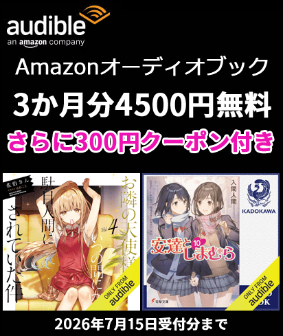 Audible