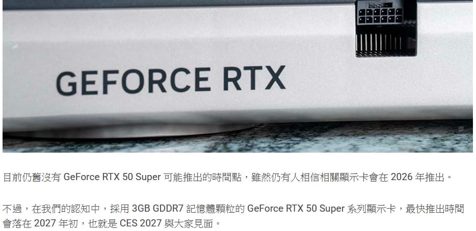 GeForce RTX 5000 SUPERシリーズの登場時期について