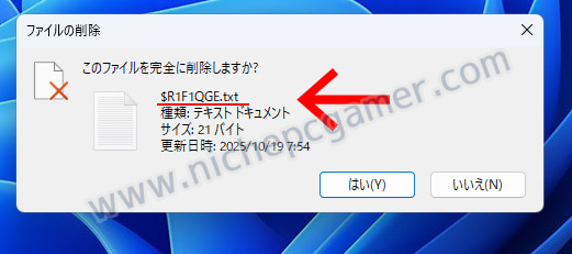 『ごみ箱』内のファイル名が英数字になる