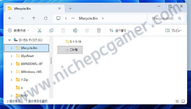正常な『$Recycle.Bin』と『ごみ箱』