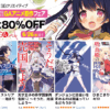 「のうりん」完結記念 GAアニメ原作フェア