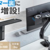 サンワダイレクト 100-VESA010