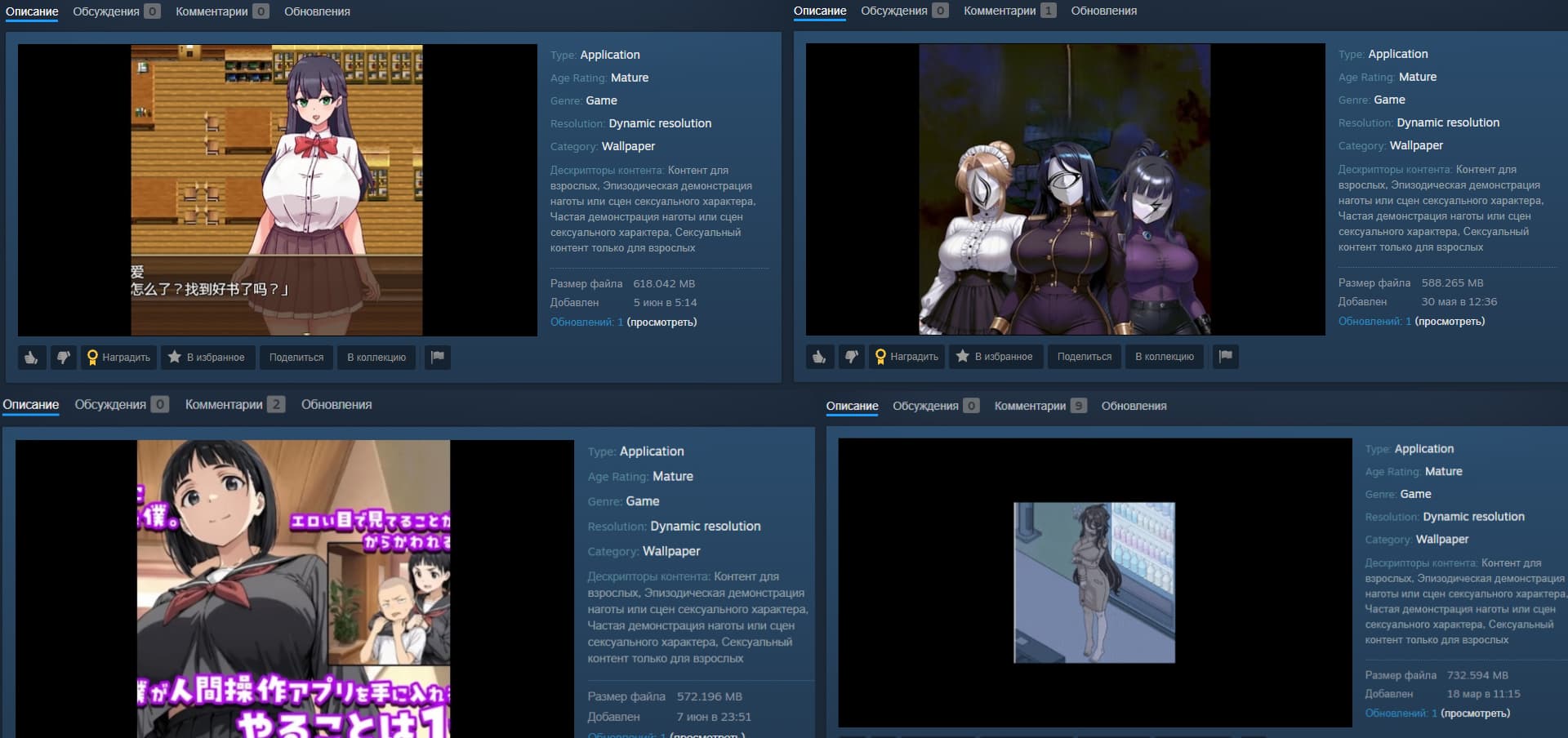 Steamワークショップに公開された問題のある壁紙の例