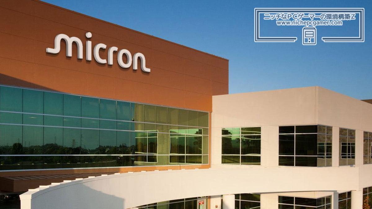 Micron