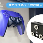 コントローラー収納スタンド