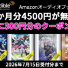 Audible
