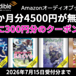Audible