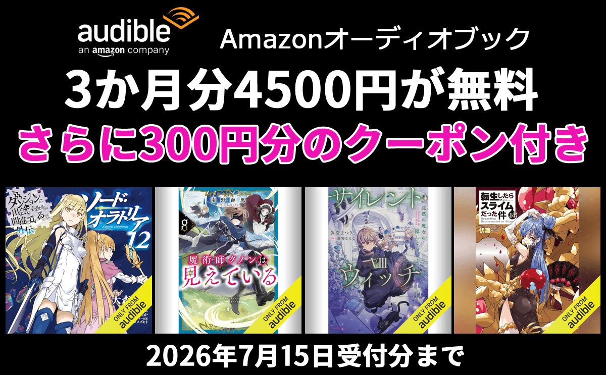 Audible