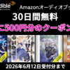Audible