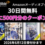Audible