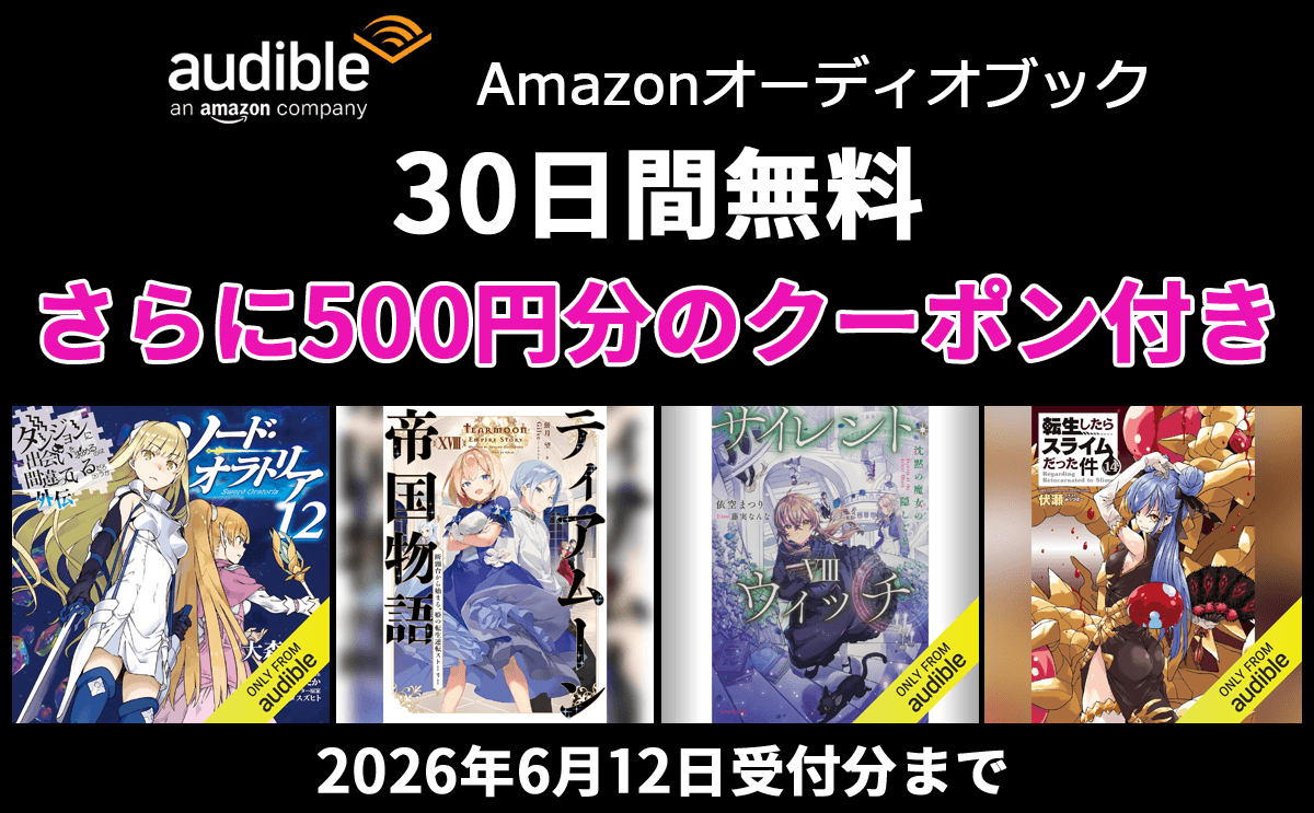 Audible