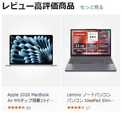 ノートパソコン
