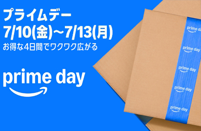 Amazon Prime Day (プライムデー) 2026