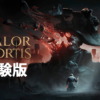 Valor Mortis Demo