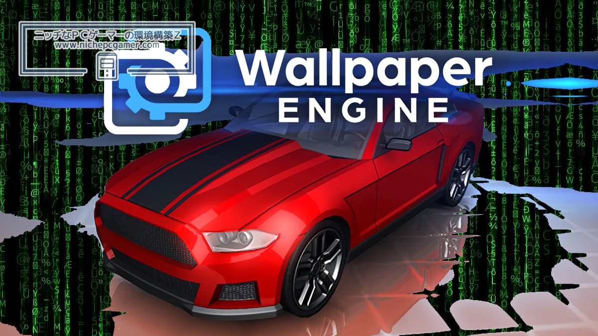 Wallpaper Engine