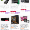 Amazonプライムデー先行セール