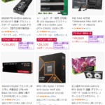 Amazonプライムデー先行セール