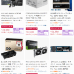 Amazonプライムデー 本番セール
