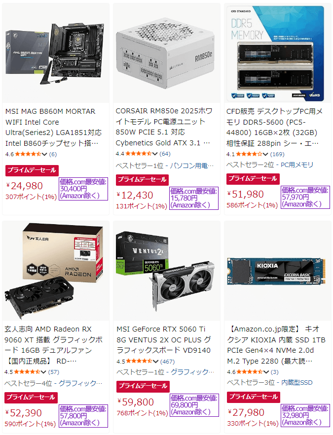 Amazonプライムデー 本番セール