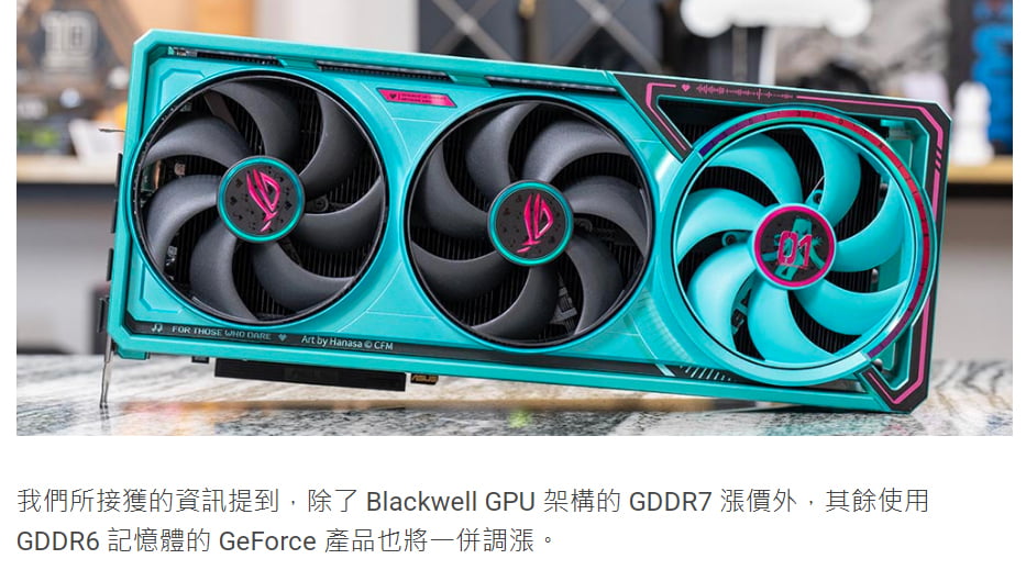 NVIDIAがGeForce RTX 5000シリーズなどのGPU + VRAM価格を値上げ