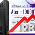 NEC、同社製ルーターAtermシリーズ製品を値上げ