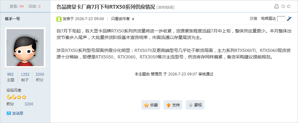 2026年7月下旬はGeForce RTX 5000シリーズの出荷量がさらに減少するという