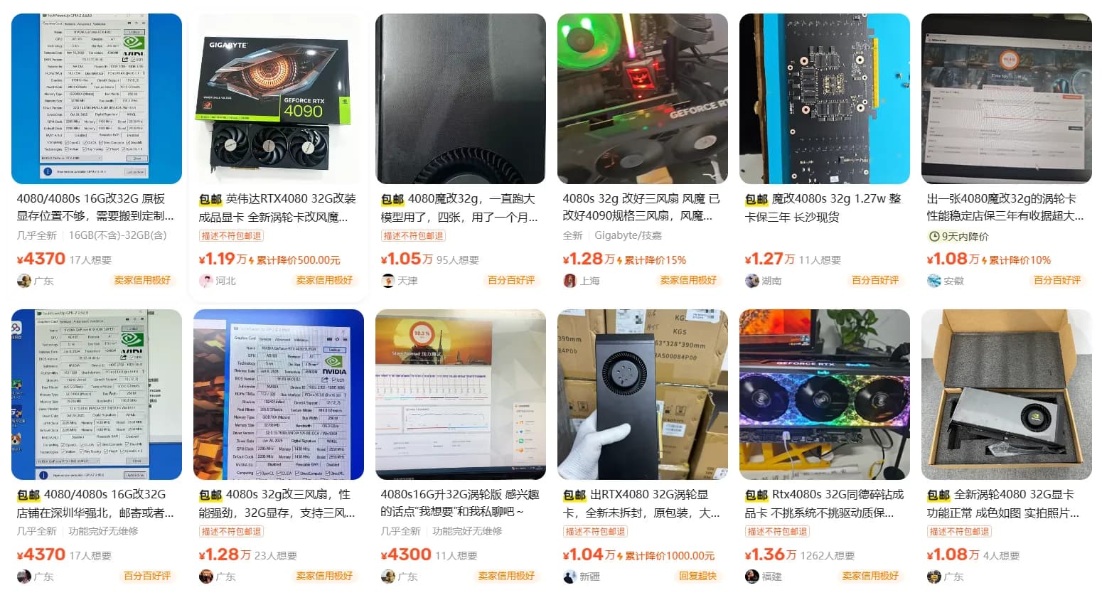 倍のVRAM容量へと改造されたGeForce RTX 4080 32GB