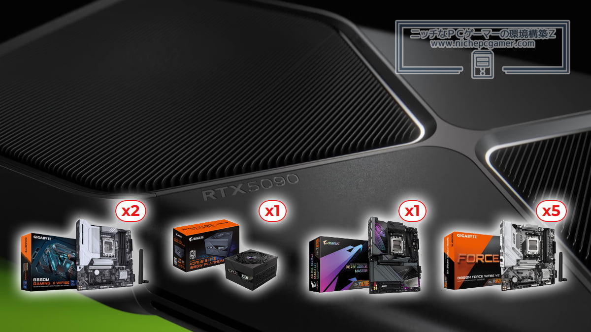 GeForce RTX 5090 セット販売