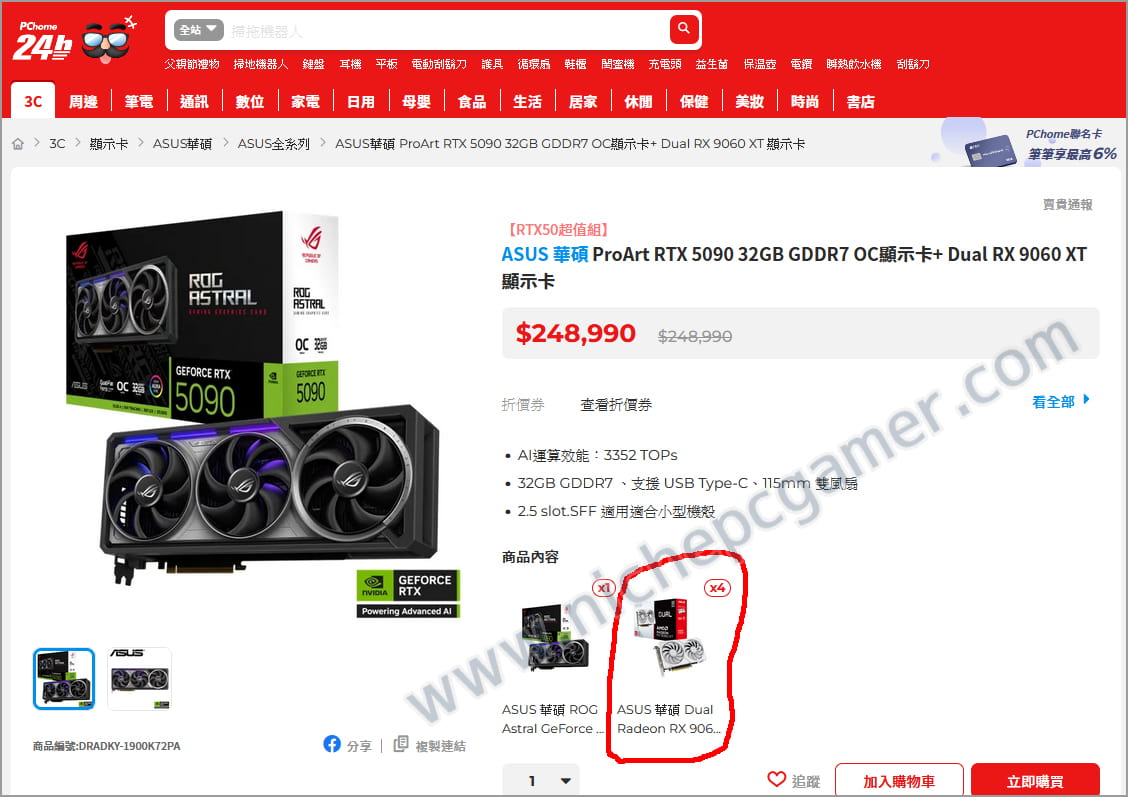 ASUS GeForce RTX 5090: Radeon RX 9060 XT 4台セット
