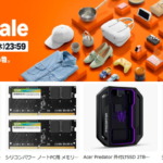 Amazon スマイルSale