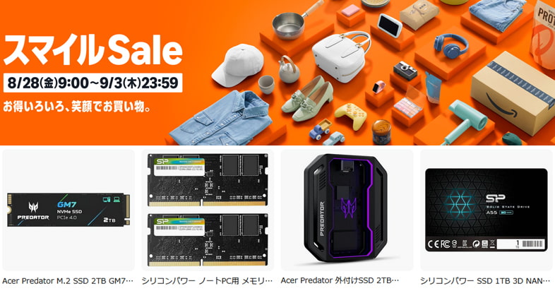 Amazon スマイルSale