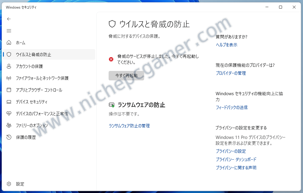 Microsoft Defender: エラー