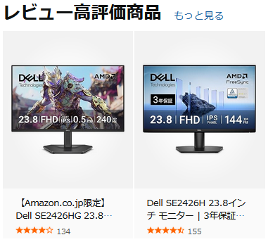 ディスプレイモニター レビュー高評価商品