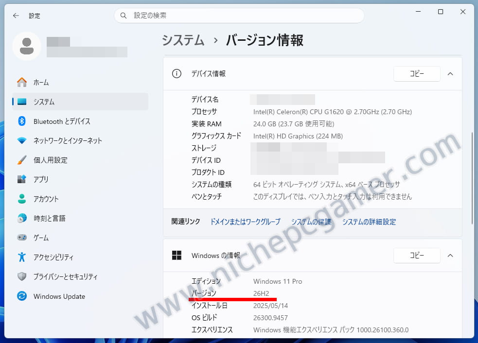 イネーブルメントパッケージでWindows11 26H2に: Windows11非対応PCでもアップデート可能