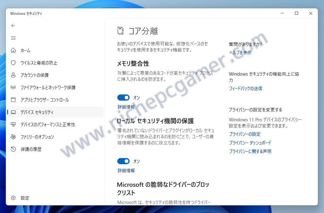 メモリ整合性