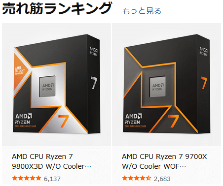 CPU 売れ筋ランキング