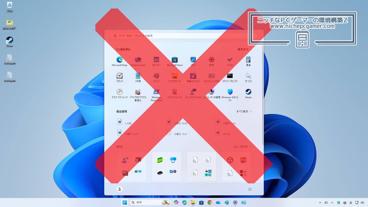 Windows11 Issue