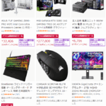 Amazonプライム感謝祭先行セール