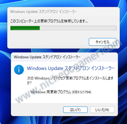 KB5121794のインストール: 『はい』を選択