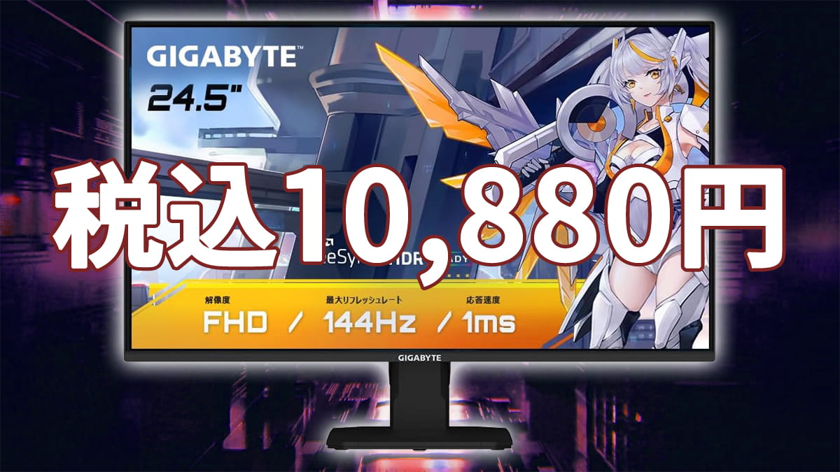 Gigabyte GS25F14