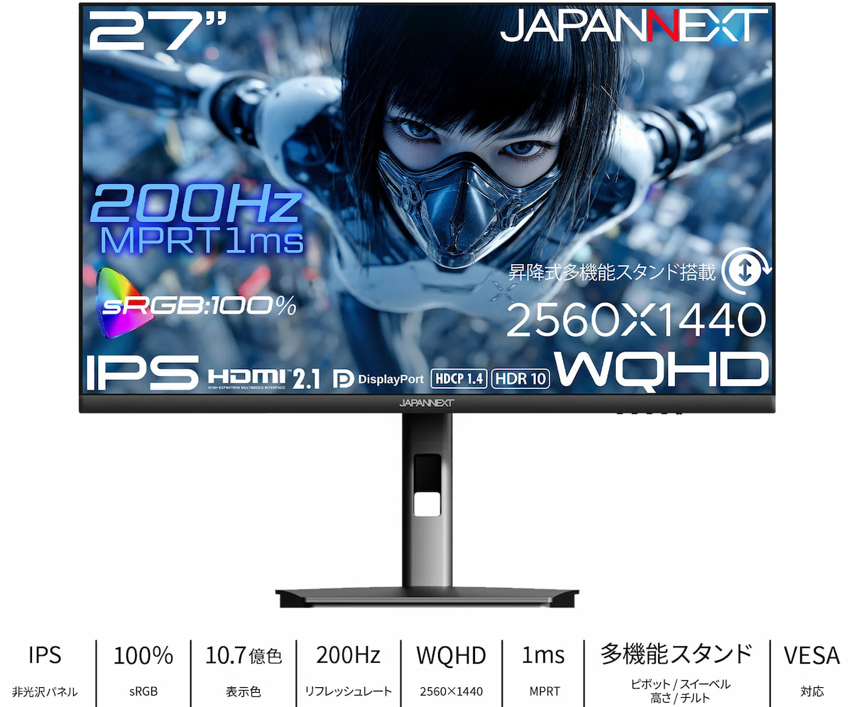 JAPANNEXT JN-i27G200Q-HSP