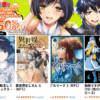 最大50%割引 Kindle本 ニコニコカドカワ祭り2026 第6弾