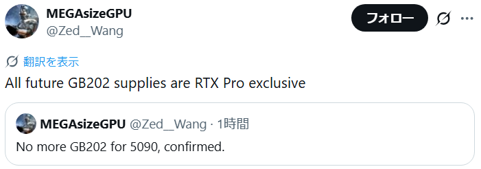 GeForce RTX 5090向けにGB202 GPUが供給されなくなる