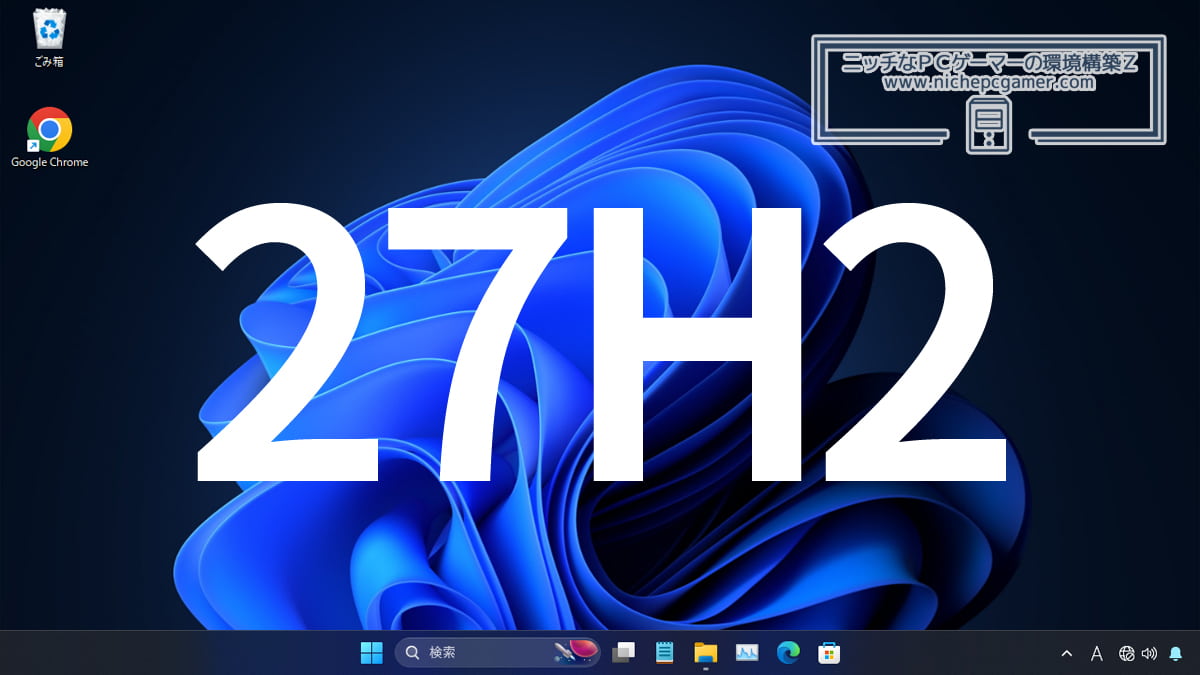 Windows11 27H2