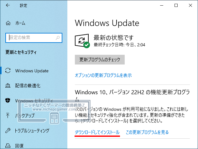 WindowsUpdate - Windows10 22H2