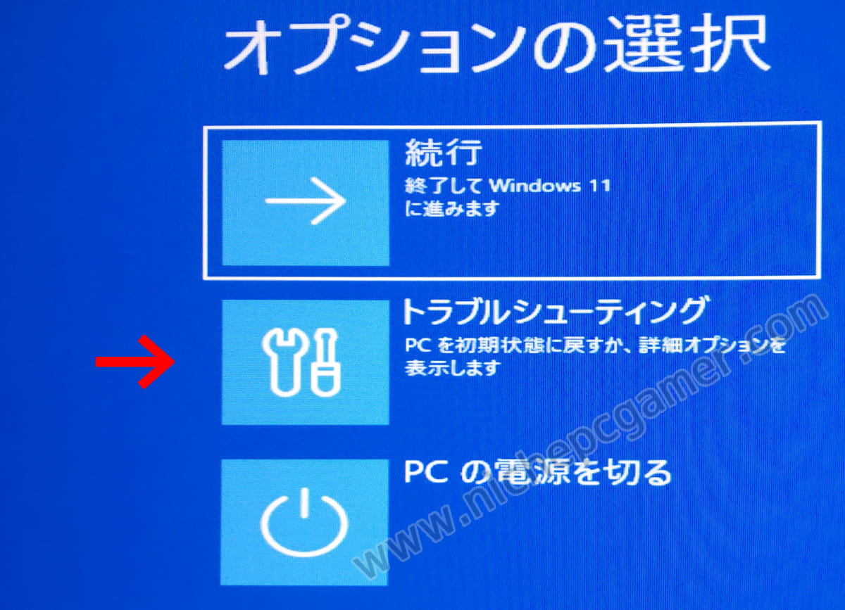 再び『トラブルシューティング』を選択