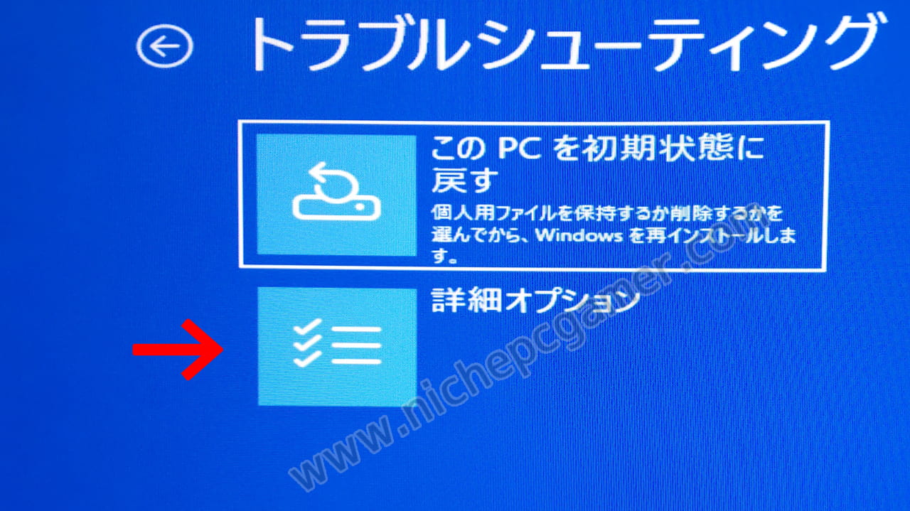 『詳細オプション』を選択