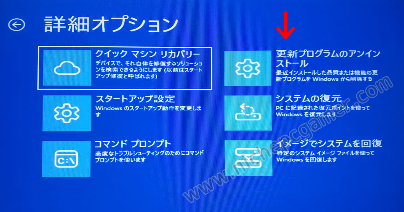 『更新プログラムのアンインストール』を選択