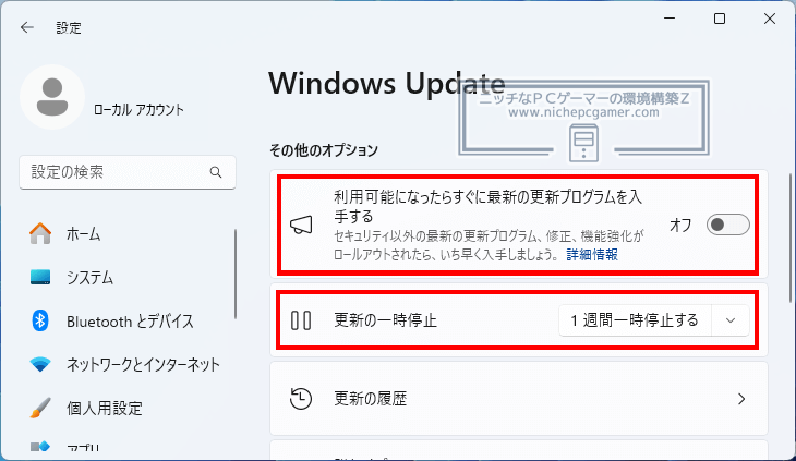 Windows11 - WindowsUpdateを一時停止