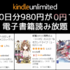 Kindle Unlimited